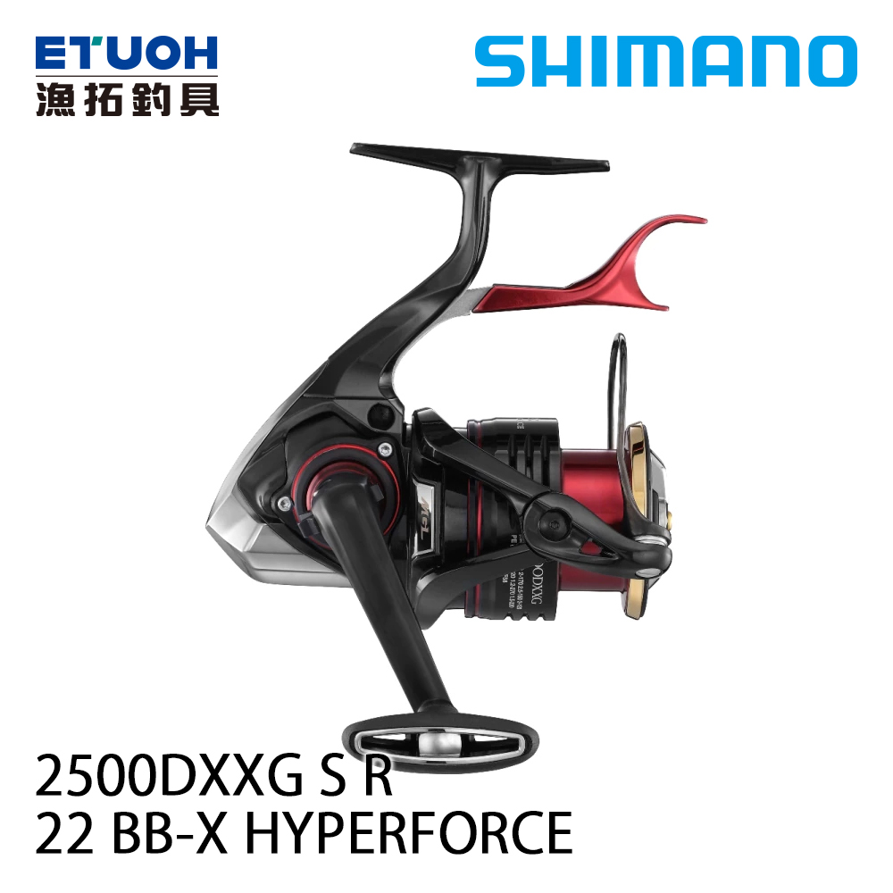 SHIMANO 2500DXG 気安く BB-X HYPER FORCE